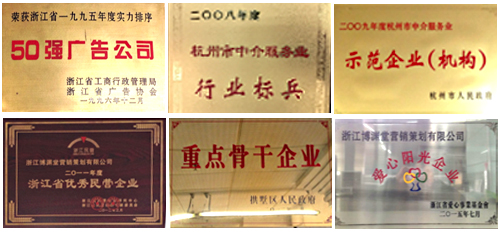 浙江博渊堂营销策划有限公司